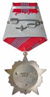 Order of October Revolution. Award # - 2