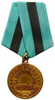 Documented Medal âFor Liberation of Belgradeâ.