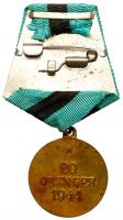 Documented Medal âFor Liberation of Belgradeâ. - 2
