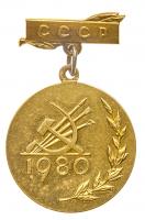 GOLD Medal for the Academy of Arts of the USSR. 1980âs.