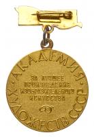 GOLD Medal for the Academy of Arts of the USSR. 1980âs. - 2