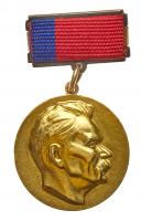 GOLD Medal of a Laureate of RSFSR Gorky State Prize. Ca. 1980âs. Award # 1000.