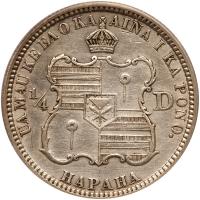 1883 Hawaiian Quarter Dollar - 2