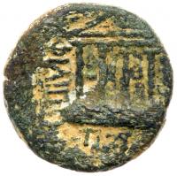 Herod Philip, 4 BCE - 34 CE. AE 19 (4.23 g) Fine - 2