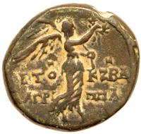 Judaea, Herodian Kingdom. Agrippa II, with Titus. Ã (12.42 g), 56-95 CE. Choice - 2