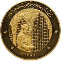 Iran. Gold Medal, SH1349 (1970) Choice Brilliant Proof - 2