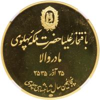 Iran. Gold Medal, MS2535 (1976) NGC PF67 UC - 2