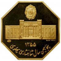 Iran. Gold Medal, MS2535 (1976) Choice Brilliant Proof - 2