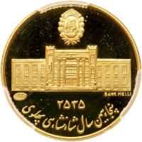 Iran. Gold Medal, MS2535 (1976) PCGS PF66 DC - 2