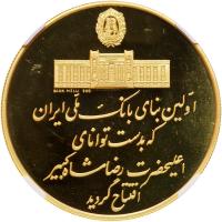 Iran. Gold Medal, MS2536 (1977) NGC PF68 UC - 2