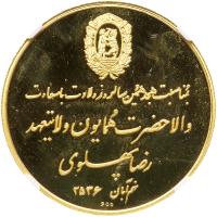 Iran. Gold Medal, MS2536 (1977) NGC PF67 UC - 2