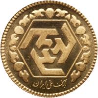 Iran. Â½ Azadi, SH1386/1368 (1989) Choice Brilliant Unc - 2