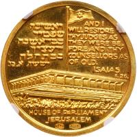 Israel. Private Gold Medal, undated NGC MS68 - 2