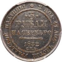 Russia. Platinum 3 Roubles, 1832-<Ru-S><Ru-P><Ru-B>