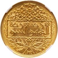 Syria. Â½ Pound, AH1369/1950 NGC MS67 - 2