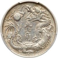 China-Empire. 10 Cents, (1911) PCGS AU53