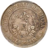 China-Republic. Dollar, ND (1912) PCGS About Unc - 2