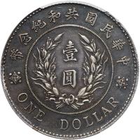 China-Republic. Dollar, ND (1914) PCGS AU50 - 2