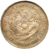 Chinese Provinces: Chihli. Dollar, Year 24 (1898) PCGS About Unc