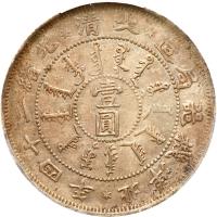 Chinese Provinces: Chihli. Dollar, Year 24 (1898) PCGS About Unc - 2