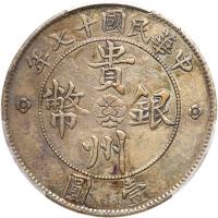 Chinese Provinces: Kweichow. Auto Dollar, Year 17 (1928) PCGS VF - 2