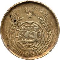 China (People's Republic) - Soviets. 20 Cents, (1933) PCGS EF40