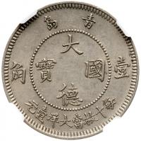 China - Kiauchau. 10 Cents, 1909 NGC MS64 - 2