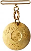 Iran. Medal For Meritorious service, SH1304 (1925) EF - 2