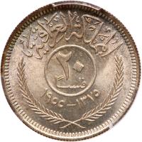 Iraq. 20 Fils, AH1375/1955 PCGS MS67 - 2