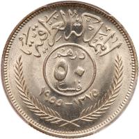 Iraq. 50 Fils, AH1375/1955 PCGS MS64 - 2