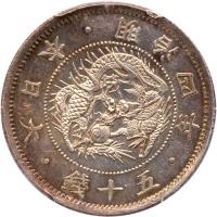 Japan. 50 Sen, M4 (1871) PCGS Unc