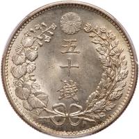 Japan. 50 Sen, M31 (1898) PCGS MS64 - 2