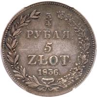 Poland. 5 Zlotych-3/4 Rouble, 1836-<Ru-N><Ru-G> - 2