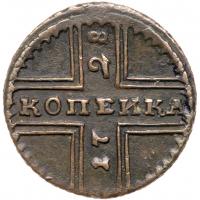 Russia. Kopeck, 1728 VF