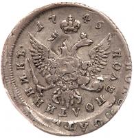 Russia. Polupoltinnik (Â¼ Rouble), 1746-<Ru-M><Ru-M><Ru-A> - 2