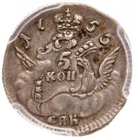 Russia. 5 Kopecks, 1755-<Ru-S><Ru-P><Ru-B> - 2