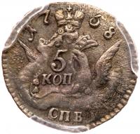 Russia. 5 Kopecks, 1758-<Ru-S><Ru-P><Ru-B> - 2