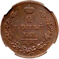 Russia. 2 Kopecks, 1810-<Ru-I><Ru-M> <Ru-M><Ru-K> - 2