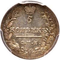 Russia. 5 Kopecks, 1819-<Ru-S><Ru-P><Ru-B> <Ru-P><Ru-S> - 2