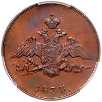 Russia. Novodel Kopeck, 1833- PCGS Specimen 63