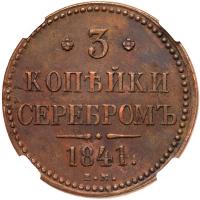 Russia. 3 Kopecks, 1841-<Ru-Ye><Ru-M> - 2