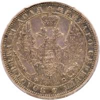 Russia. Rouble, 1858-<Ru-S><Ru-P><Ru-B> <Ru-F><Ru-B>