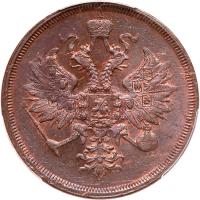 Russia. 3 Kopecks, 1860- PCGS MS63 BR