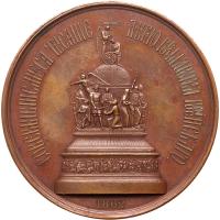 Russia. Medal, 1862 EF to About Unc - 2