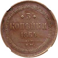 Russia. 3 Kopecks, 1864-<Ru-Ye><Ru-M> - 2