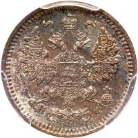 Russia. 5 Kopecks, 1866-<Ru-S><Ru-P><Ru-B> <Ru-N><Ru-F>