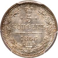 Russia. 5 Kopecks, 1866-<Ru-S><Ru-P><Ru-B> <Ru-N><Ru-F> - 2