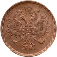 Russia. 3 Kopecks, 1866-<Ru-Ye><Ru-M>