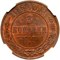 Russia. 3 Kopecks, 1868-<Ru-S><Ru-P><Ru-B> - 2