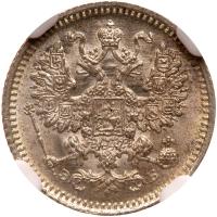 Russia. 5 Kopecks, 1908-<Ru-S><Ru-P><Ru-B>